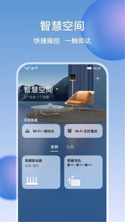 荣耀智慧空间(honor ai space)