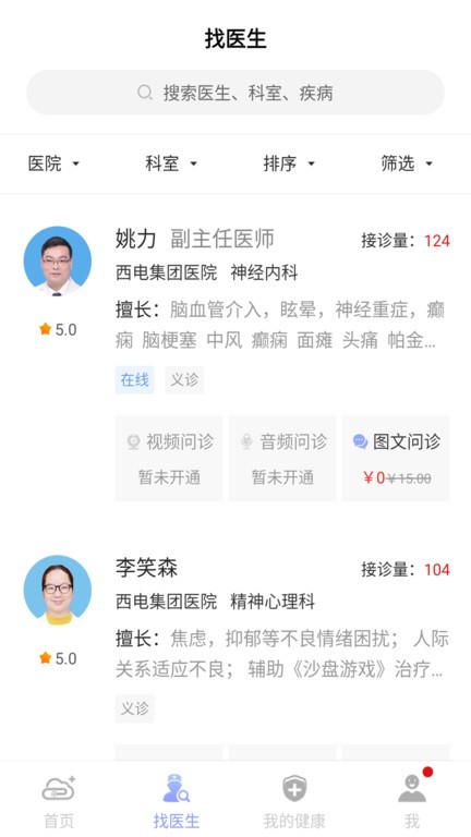 环球健康app下载