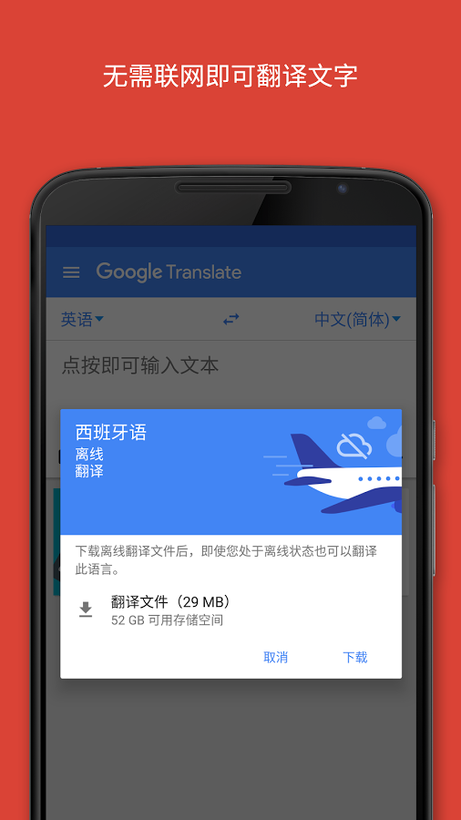 googletranslate翻译器(谷歌翻译)