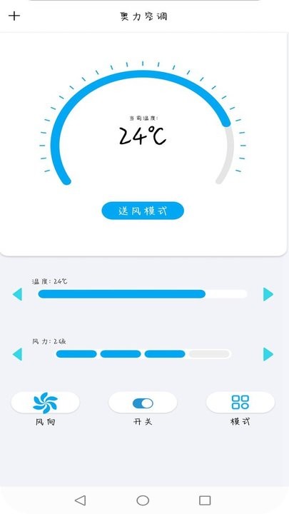 智红遥控师app下载