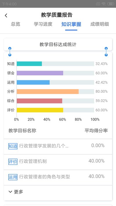 嘉课堂智慧教室