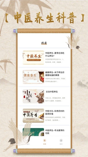 中医古籍宝典鸭app下载