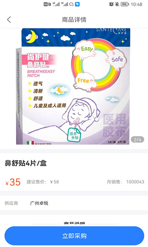 卓悦云诊软件下载