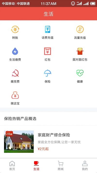 麦保付