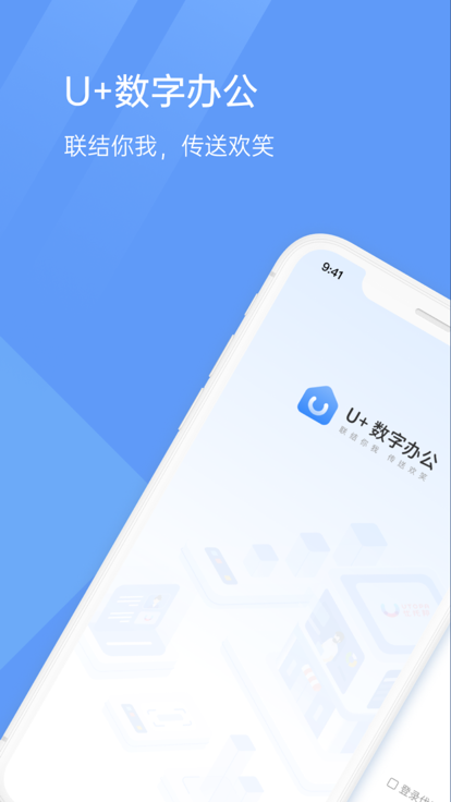 u家