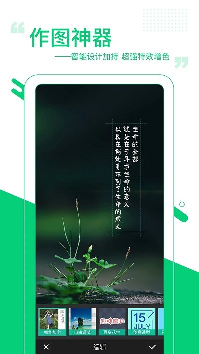 图曰app下载