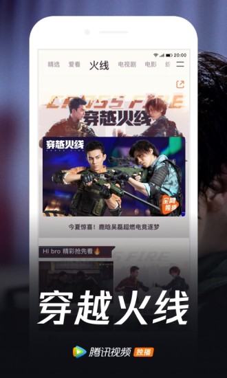 腾讯海外版wetv