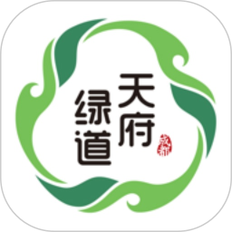 天府绿道