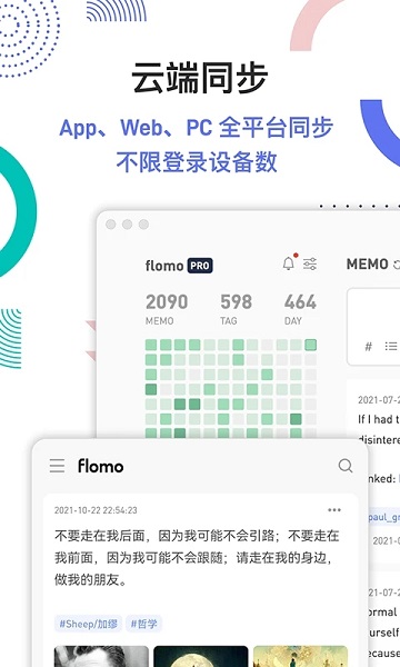 flomo app下载