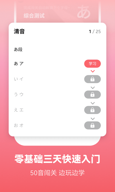 莱特日语学习背单词免费下载