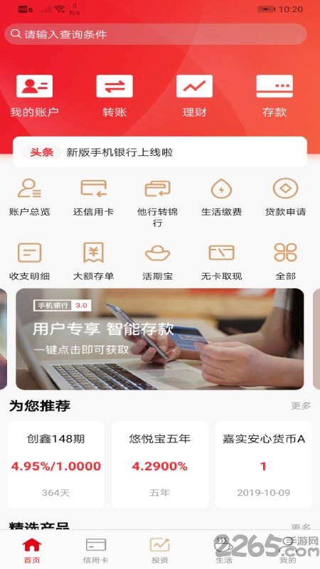 锦州银行app官方下载