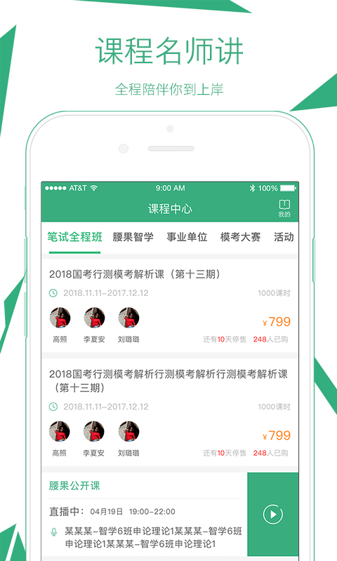 腰果公考app下载