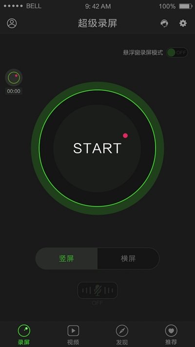 超级录屏免费手机录屏app下载