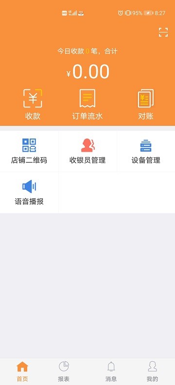 陇e付收银台app下载