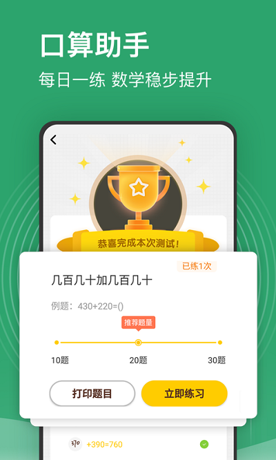 小学课堂名师辅导