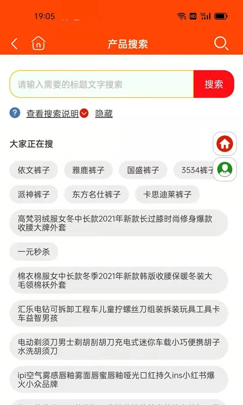 天天省优惠券商城