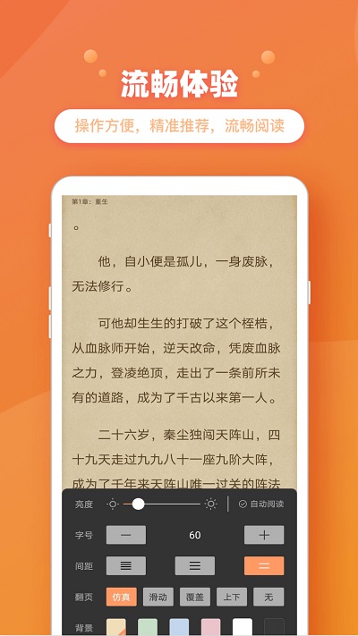 乐兔阅读app下载