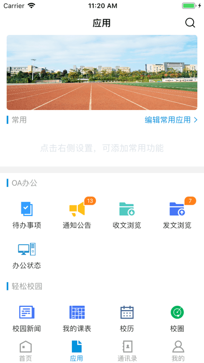 云南交通职业技术学院