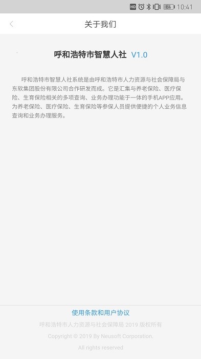 青城智慧人社12333(丁香扎根)