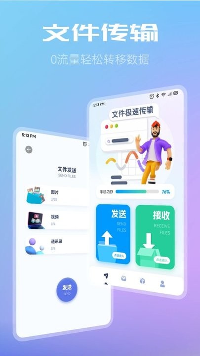 WiFi共享文件传输app下载