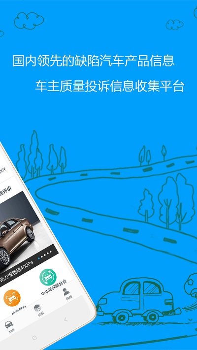 车质网中国汽车质量网