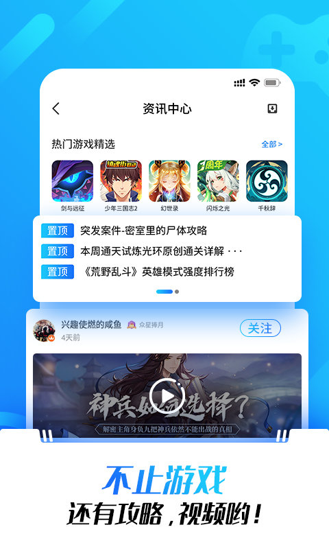 腾讯游戏光环助手下载