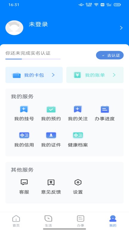 数字濮阳app下载