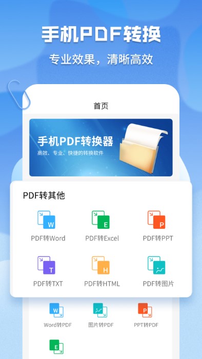 超级pdf转换器下载