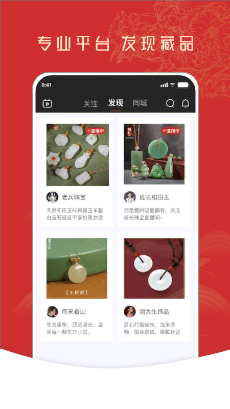 控古古玩下载app