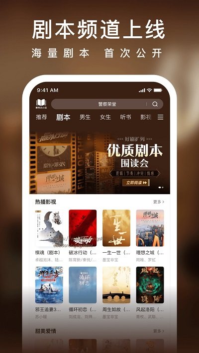 爱奇艺小说app下载安装
