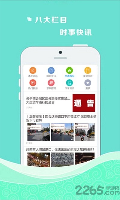 四会顺风车