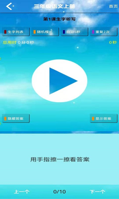 五年级语文上册