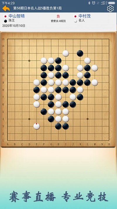 五林五子棋