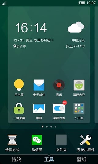 flyme substratum主题包