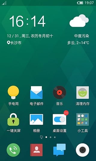 flyme substratum主题包