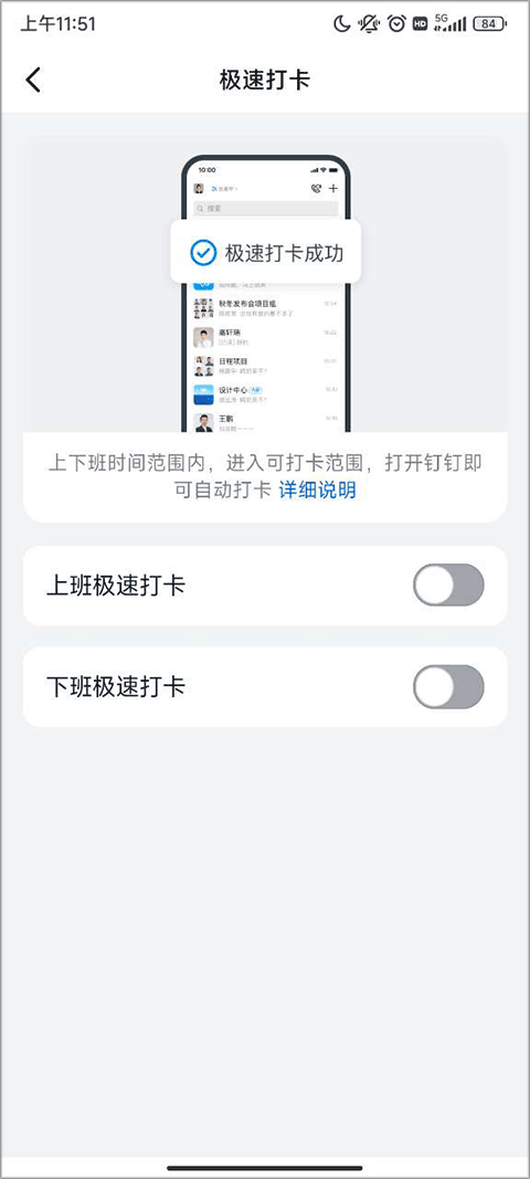 钉钉打卡app怎么自动打卡教程