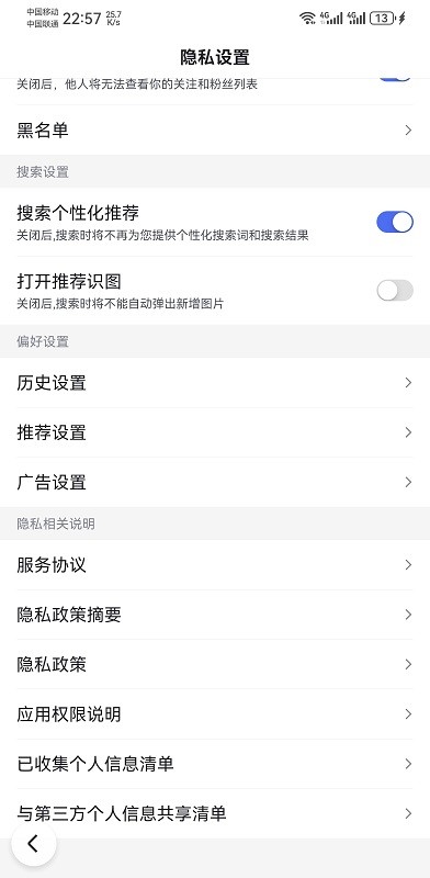 百度app首页纯净版怎么设置