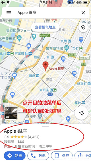 谷歌地图使用步骤