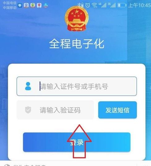 河南掌上登记官方版 河南掌上登记app下载