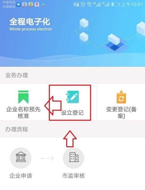 河南掌上登记官方版 河南掌上登记app下载