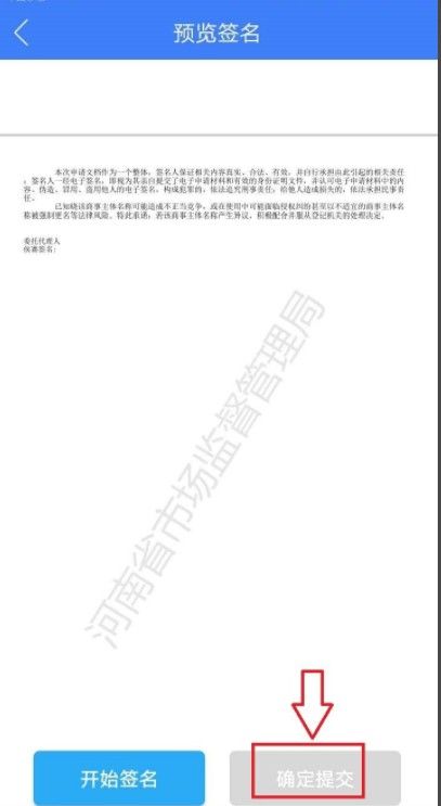 河南掌上登记官方版 河南掌上登记app下载