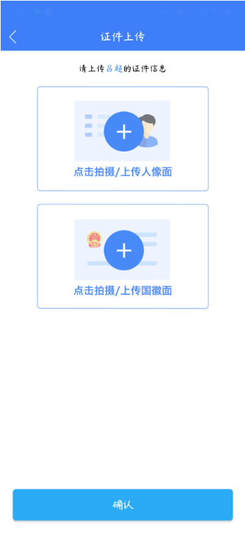 国家政务认证方式流程 国家政务认证方式流程