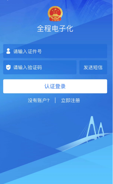 河南掌上登记app怎么扫码登录 河南掌上登记app怎么扫码登录