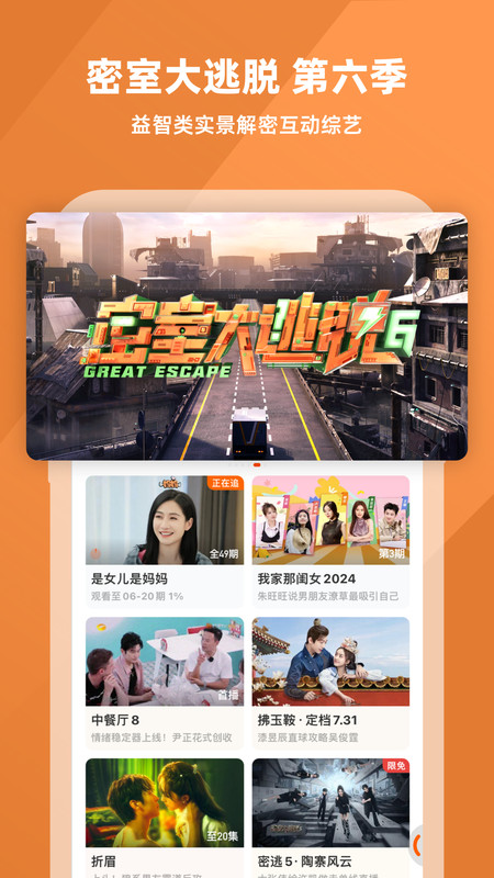 2025年芒果tv