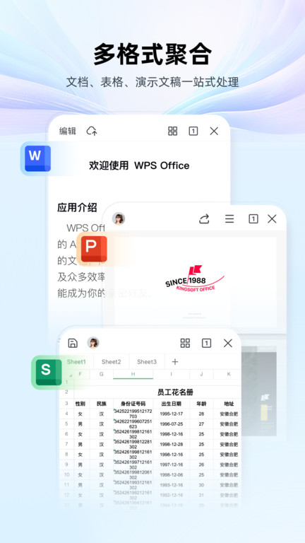 wps office下载