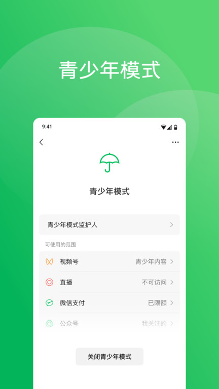 微信8.0官方安卓正式版 微信8.0版本官方版下载