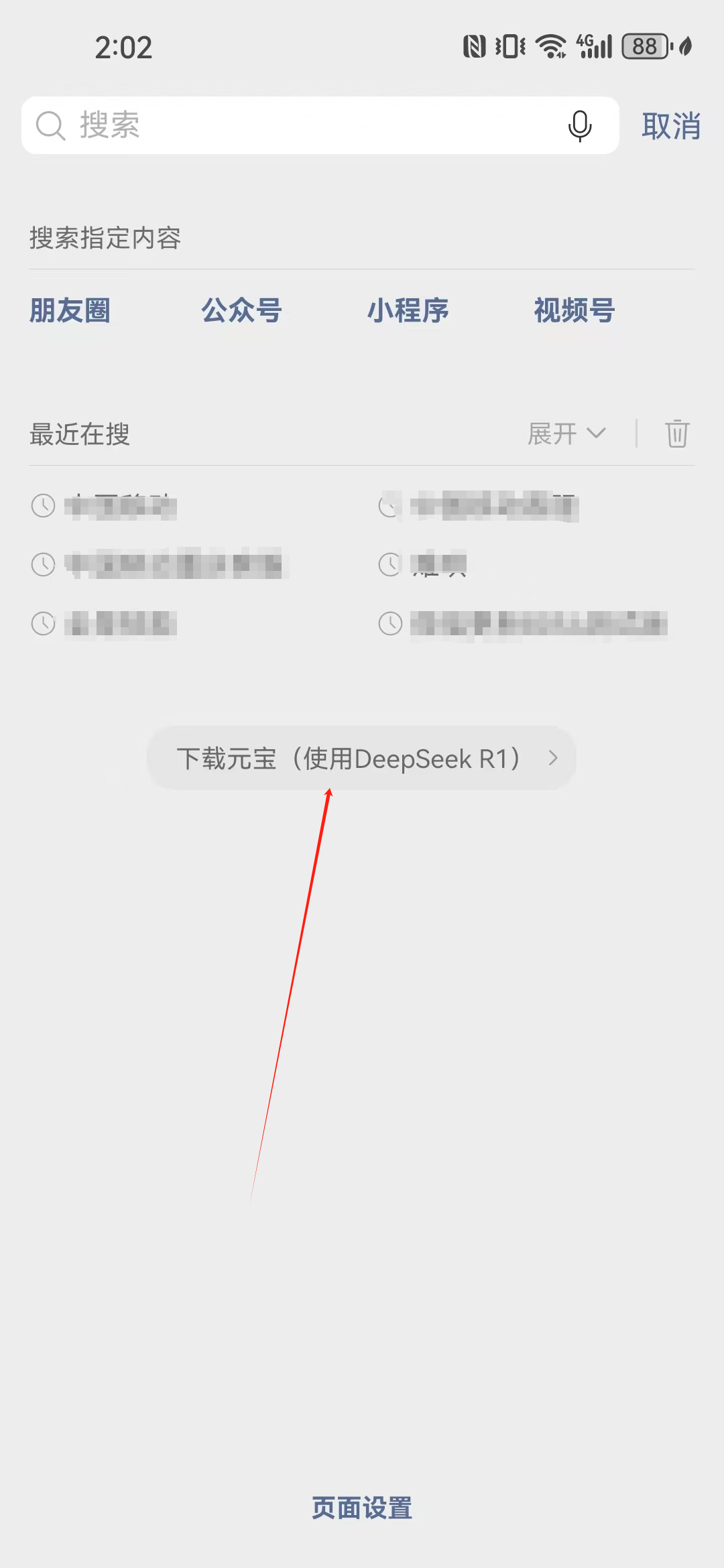 微信8.0.57更新内容 微信8.0.57更新内容