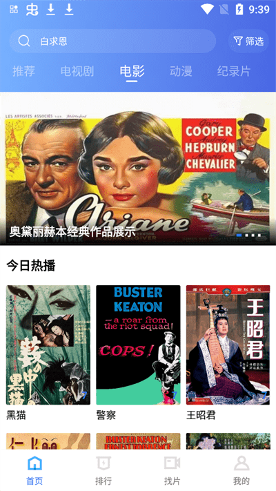 追风视频app官方版 追风视频app最新版下载安装