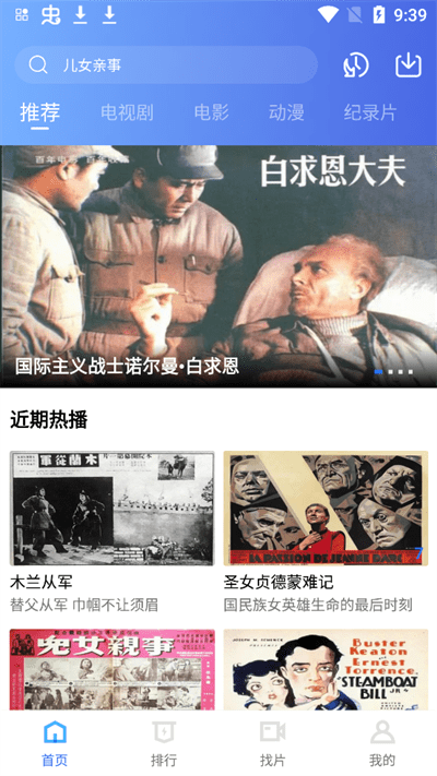 追风视频app官方版 追风视频app最新版下载安装