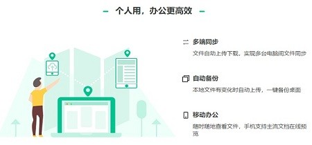 360安全云盘app下载